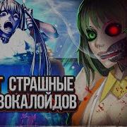 Vocaloid Загадочнный И Таинственый Лес