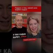 Я Тебе Кадык Вырву