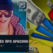 Big Baby Tape Играет В Gta Samp