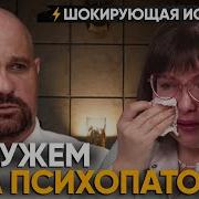 Он Пытал Меня В Гараже
