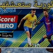 تحميل لعبة بيس 2019 للاندرويد من ميديا فاير بدون فك ضغط وبدون انترنت وبها جميع الدوريات