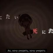 Jubyphonic Shinitai Chan На Русском