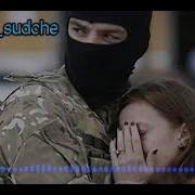 Не Світи Місяченьку Валерій Судче