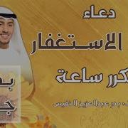 سيد الاستغفار دعاء اللهم انت ربي لا اله الا انت خلقتني وانا عبدك وانا