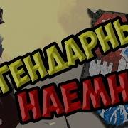 Sanguin Викентий