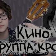 Группа Крови На Укулеле