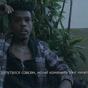 Jocelyn Flores На Русском Языке