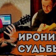 Alex Песни Под Гитару