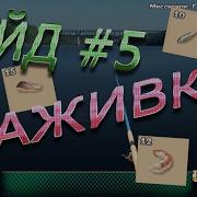 Гайд 5 Наживки Часть 1 Мир Рыбаков World Of Fishers