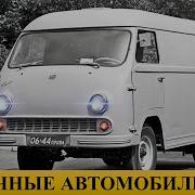 Советский Автопром