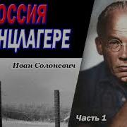 Аудиокниги Нквд Репрессии
