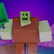 Зомби Копатель Мозгов Roblox Simulator