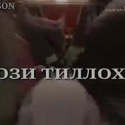 Таклид Бо Сурудхои Точики