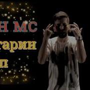 Шон Мс Ошикора Гирён Кард 2020 Shon Mc Хит 2020