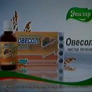 5 Секундные Рекламы Эвалар Как Спонсоры Метеовыпуска 2005 2006