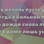 Минус Без Слов Снова День Снова Ночь