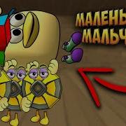 Маленький Мальчик Chicken Gun