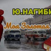 Евгений Терновский Все Аудиокниги