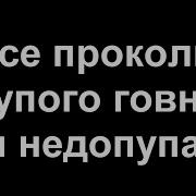 Как Поцык Кормил Тыкву