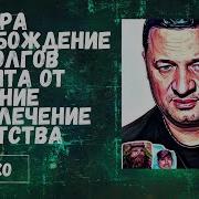 Ритуальная Защита От Влияния Планет Дуйко