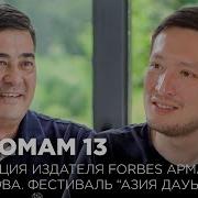 По Домам