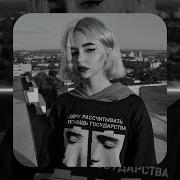 Sold Кишлак Х Автостопом По Фазе Сна Type Beat Плохой Конец Prod Only1Grave