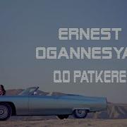 Ernest Ogannesyan Qo Patkerin