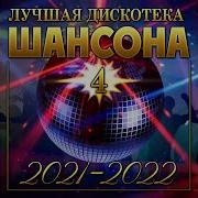 Сергей Одинцов Как Будто