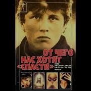От Чего Нас Хотят Спасти Нло Экстрасенсы Оккультисты Маги