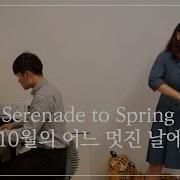 Serenade To Spring Piano And Violin Version