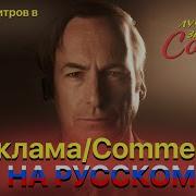 Привет Я Сол Гудман