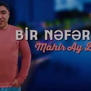 Mahir Ay Brat Bir Nefer Var Official Audio