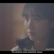Verivery My Beauty Extraordinary You Июль Найденный Случайно Ost Rus Sub Рус Саб Karaoke