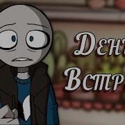 Your Boyfriend Игра Полное Прохождение