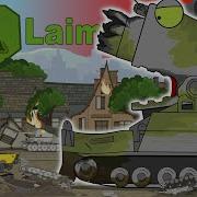 Кошмар Танк Лаймен Флеш