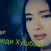 Хуршеди Хушбахт 14 Ту Ин Чашмомо Нигох Кун Нагу Дустам Надори