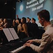 Ты Назвал Меня Скиния Worship