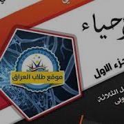 ملزمة الأستاذ ماهر إبراهيم نايف تحتوي علئ الفصول الثلاثه الاولئ لمادة