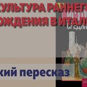 История 6 Класс 29 Параграф