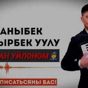 404 Оо Эл Журт Качан Уйлоном