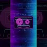 Музыка С Кассет 90