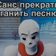 Песня Андертейл Упавшая Дитя