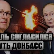 Соловей Перемирие Огласят После Встречи С Трампом Рф Откатывается На 22 Год Украина Теряет Крым