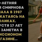 Расскажи Ка Мне