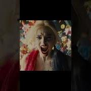 Harley Quinn Suicide Quad Edit Харли Квинн Отряд Самоубийц Эдит