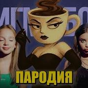 Сигма Сигарета Полная Песня