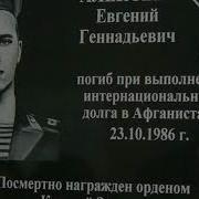 Афган Письмо К Матери
