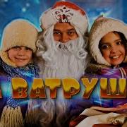 Рили На Ватрушке