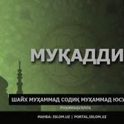 Анбиёлар Қиссаси Шайх Мухаммад Содик