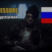 Scarlxrd Nx Pressure Перевод На Русском